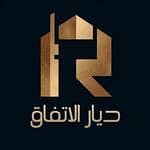 ديار الأتفاق للخدمات العقارية