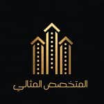 مكتب المتخصص المثالي العقارية