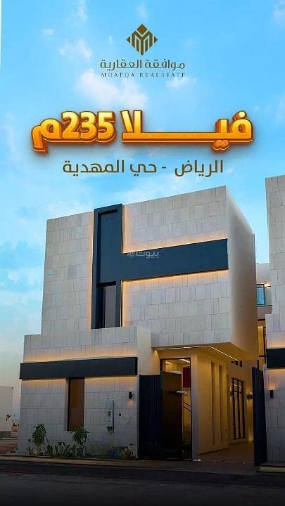 Villa for sale in al mahdiyah, riyadh
