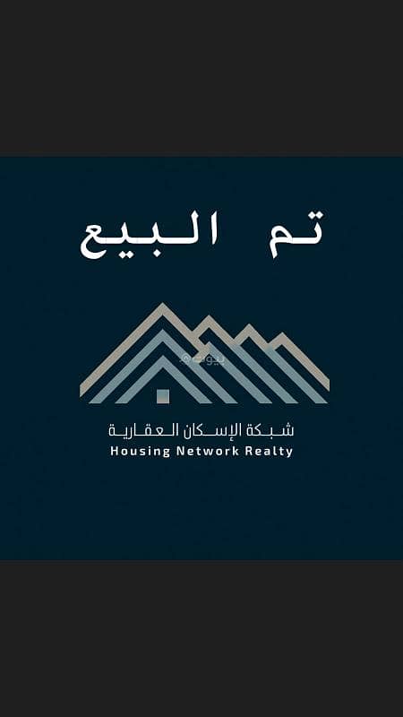 Residential Building for sale in Dhahrat Laban, West Riyadh