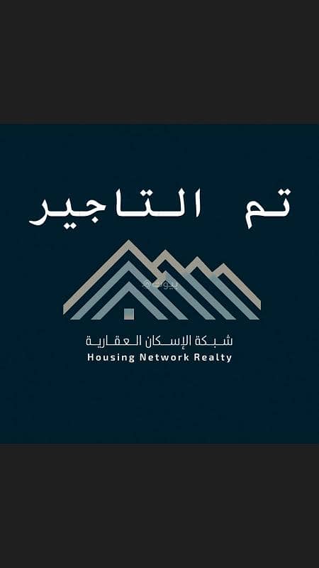 مجمع للإيجار في ظهرة لبن، غرب الرياض مجمع للإيجار في ظهرة لبن، غرب الرياض