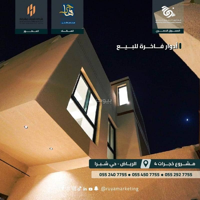 Luxury apartments for sale in Shubra neighborhood