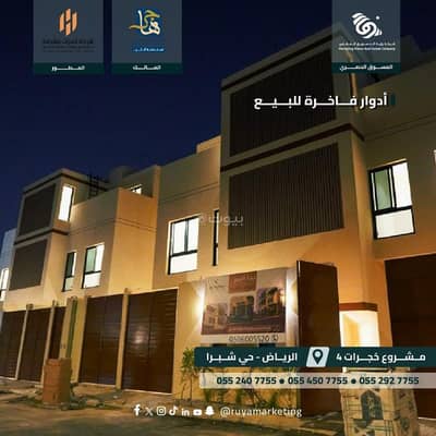 Building for Sale in West Riyadh, Riyadh - House for sale in Hojrat Shabraa