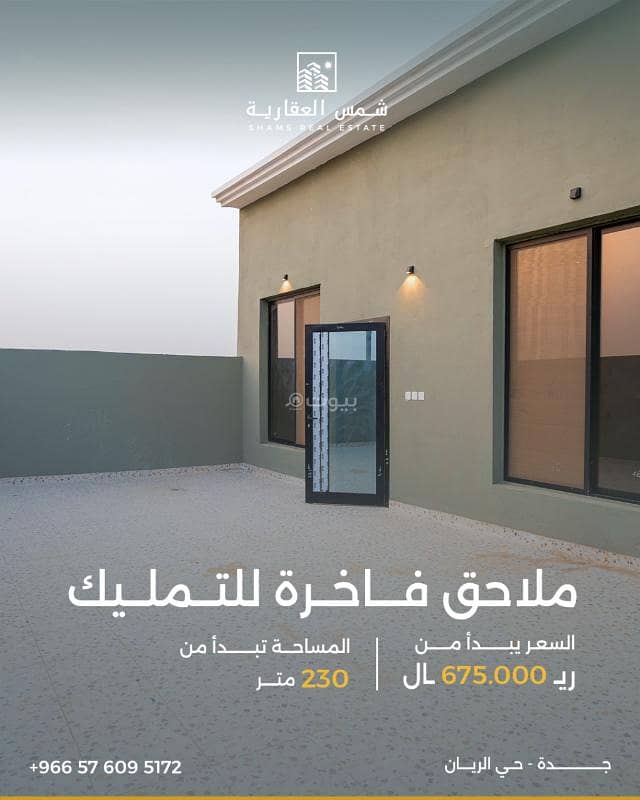 روف فاخر بحي الريان روف فاخر بحي الريان