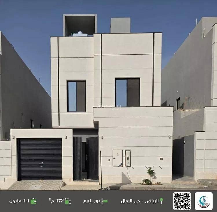 Floor for sale in Alrimal-Riyadh