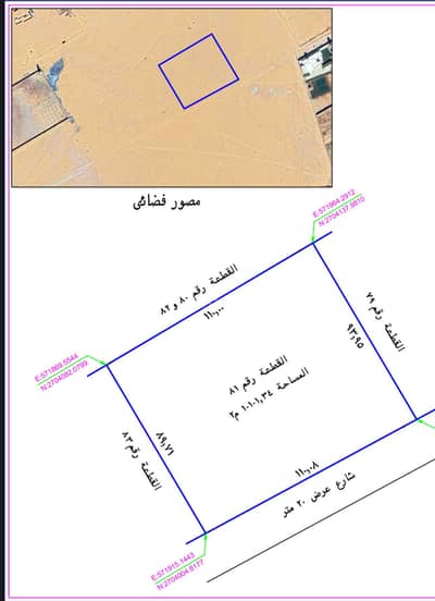 Land for Sale in Al Mushilah 1 - Land 656587 SAR - 87692724