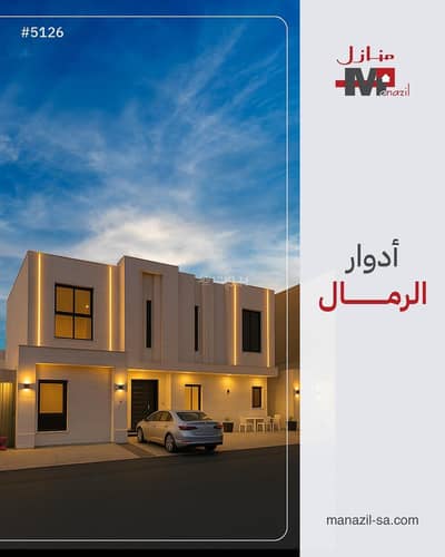 دور 3 غرف نوم للبيع في شرق الرياض، الرياض - أدوار فاخرة للبيع بحي الرمال