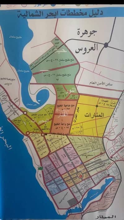 Land for Sale in North Jeddah, Jeddah - Land For Sale in Madinat Al Bohairat, Jeddah