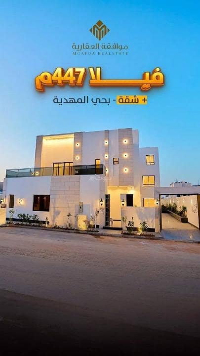 فيلا للبيع في المحيطية، الرياض فيلا للبيع في المحيطية، الرياض