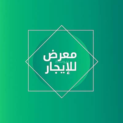 مجمع  للايجار في شرق الرياض، الرياض - فرصة تجارية مميزة على طريق الثمامة – مقابل إيكيا وبالقرب من مدخل قطار سار