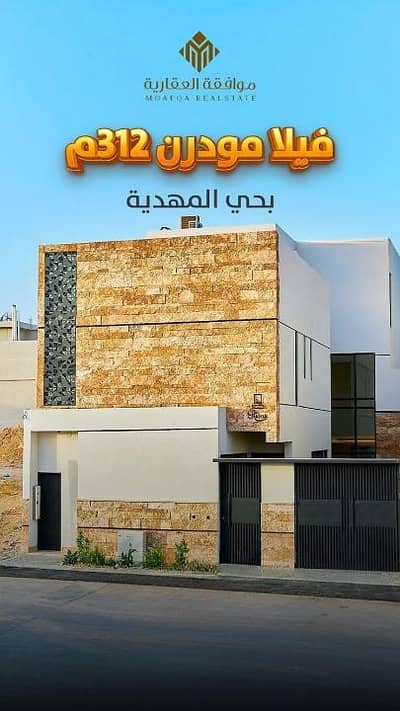 فیلا 7 غرف نوم للبيع في غرب الرياض، الرياض - فيلا للبيع في المهديه، الرياض