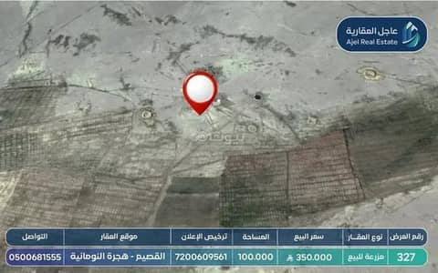 Farm for Sale in Alnawmaniuh - Farm for sale in alnawmaniuh
