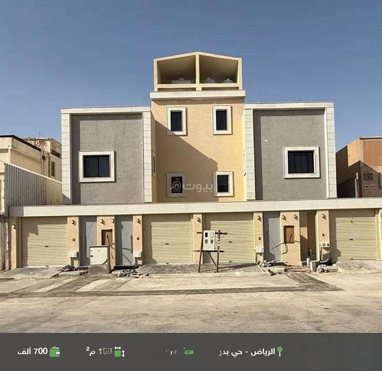 دور للبيع في بدر، الرياض دور للبيع في بدر، الرياض