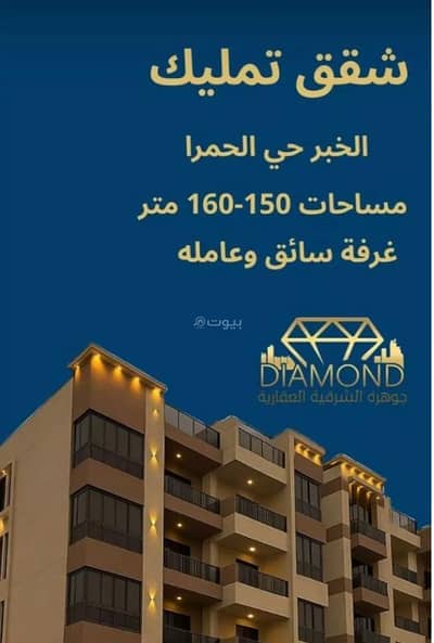 5 Bedroom Flat for Sale in Al Hamra, Al Khobar - Studio Apartment For Sale in Al Hamra, Al Khobar