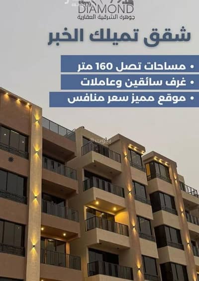فلیٹ 4 غرف نوم للبيع في الحمراء، الخبر - شقة استوديو للبيع في الحمرا، الخبر