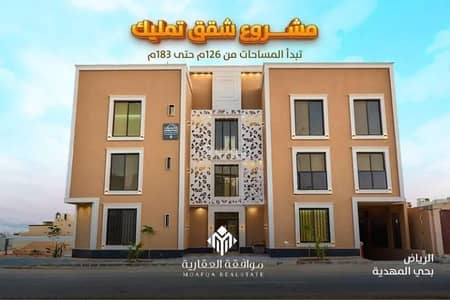 4 Bedroom Flat for Sale in West Riyadh, Riyadh - Studio Apartment For Sale in Al Mahdiyah, Riyadh