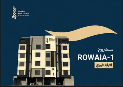 4 Bedroom Apartment for Sale in North Jeddah, Jeddah - Apartment consisting of 4 bedrooms for sale in Al Rayyan, Jeddah