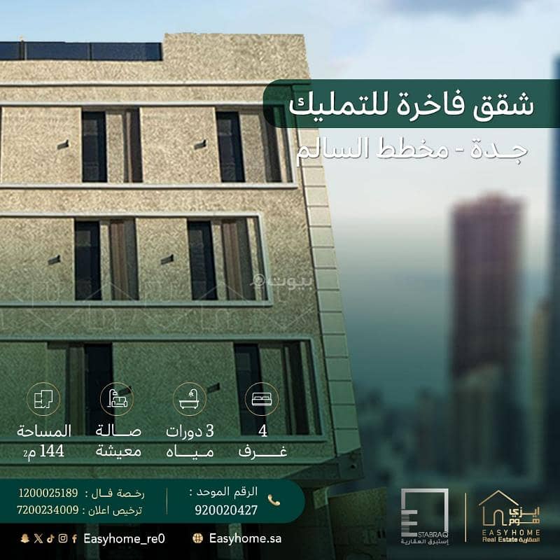 Luxury apartments for sale in Al Salam neighborhood