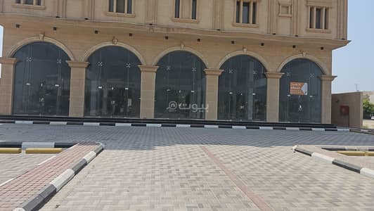 معرض  للايجار في الشاطئ الغربي، الدمام - محل تجاري للإيجار في الشاطئ الغربي، الدمام