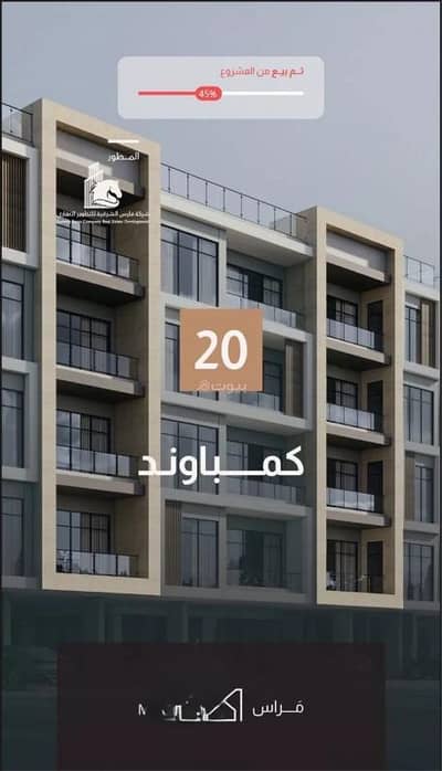 3 Bedroom Apartment for Sale in Al Bahar, Al Khobar - Studio Apartment For Sale in Al Bahar, Al Khobar