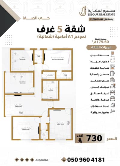 فلیٹ 5 غرف نوم للبيع في شمال جدة، جدة - شقة للبيع في شارع عباس ابن عمار, حي الصفاء, مدينة جدة, منطقة مكة المكرمة
