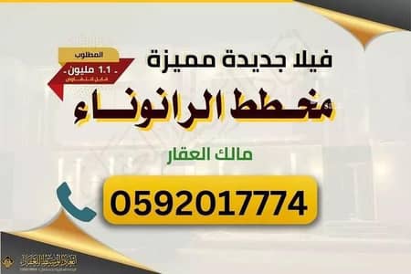 5 Bedroom House for Sale in Nubala, Madina - Property for sale