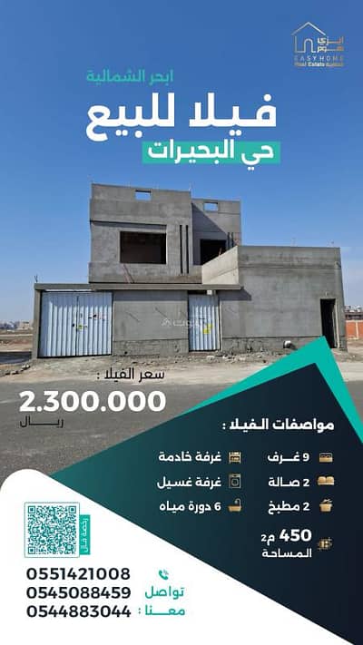 فیلا 9 غرف نوم للبيع في شمال جدة، جدة - عقار للبيع