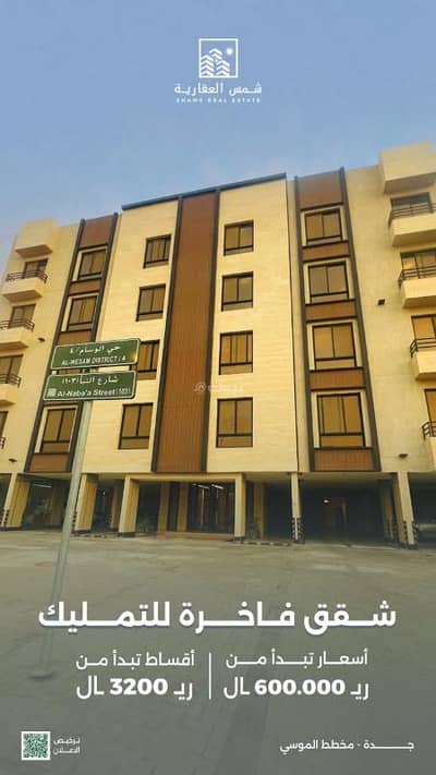 7 Bedroom Flat for Sale in Governmental1, Jeddah - Luxury apartments with a view of the music in the Taybah neighborhood