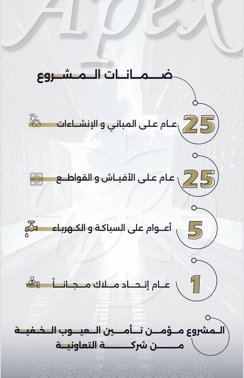6 