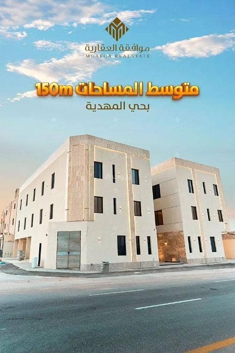 شقة استوديو للبيع في المحدية، الرياض
