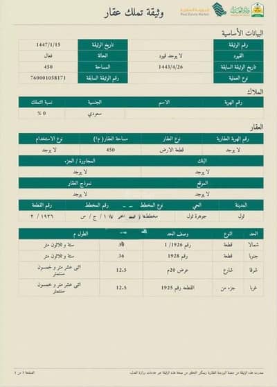 Land for Sale in Jawharat Thul, Thuwal - Land For Sale in Jawharat Thul, Thuwal