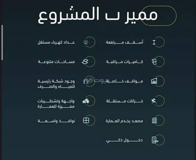 3 Bedroom Flat for Sale in North Jeddah, Jeddah - Studio apartment for sale in al naseem, jeddah