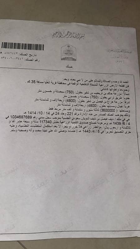 مزرعة مميزة للبيع في محافظة قرية العلياء، المنطقة الشرقية