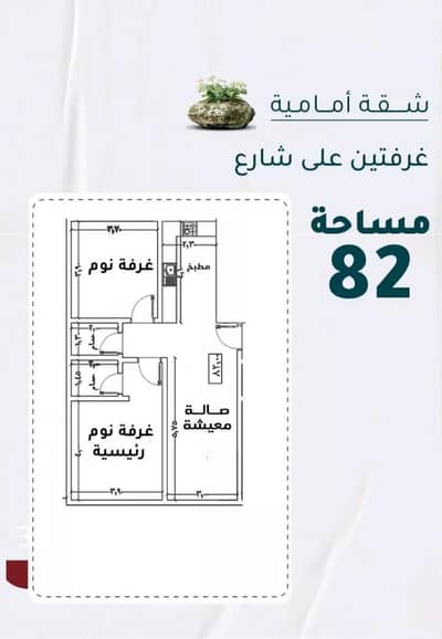 2 Bedroom Apartment for Sale in North Jeddah, Jeddah - Apartment for Sale – Al Rawdah District, Jeddah