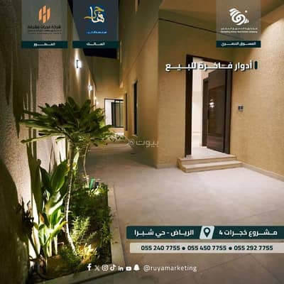 Building for Sale in West Riyadh, Riyadh - For sale luxurious apartments in Shubra neighborhood
