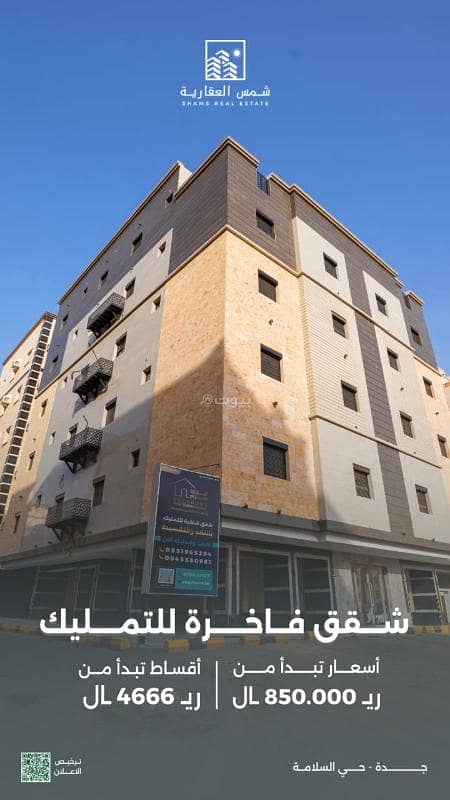 Luxury apartments for sale Jeddah - Al-Salamah District