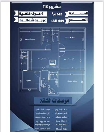4 Bedroom Apartment for Sale in North Jeddah, Jeddah - Studio Apartment For Sale in Al Salamah, Jeddah
