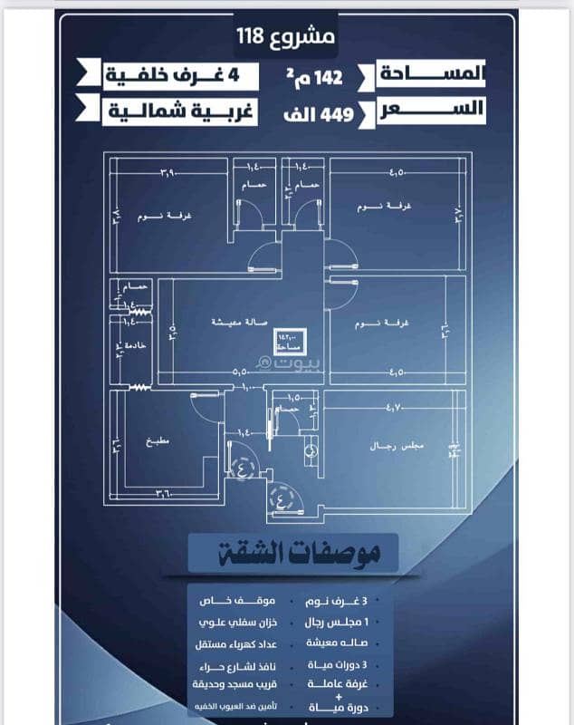 Studio Apartment For Sale in Al Salamah, Jeddah