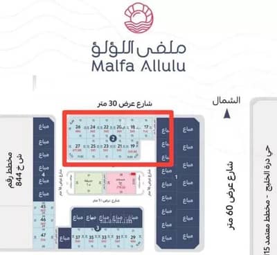 Land for Sale in Al Lulu, Al Khobar - Residential Land for Sale in Al-Lu’lu District – 480 m²