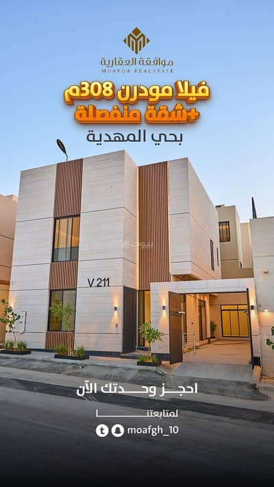 6 Bedroom Villa for Sale in West Riyadh, Riyadh - Villa in West Riyadh，Al Mahdiyah 6 bedrooms 3600000 SAR - 87694536