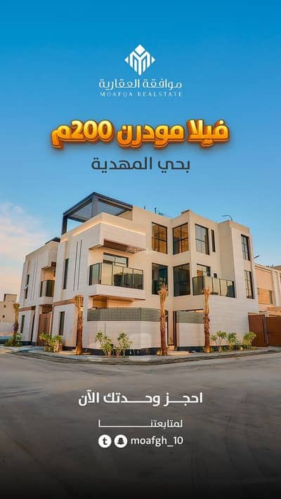 6 Bedroom Villa for Sale in West Riyadh, Riyadh - Villa in West Riyadh，Al Mahdiyah 6 bedrooms 2000000 SAR - 87635127
