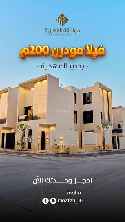 5 Bedroom Villa for Sale in Al Aradiyat 1 - Villa 5 bedrooms 1900000 SAR - 87701728