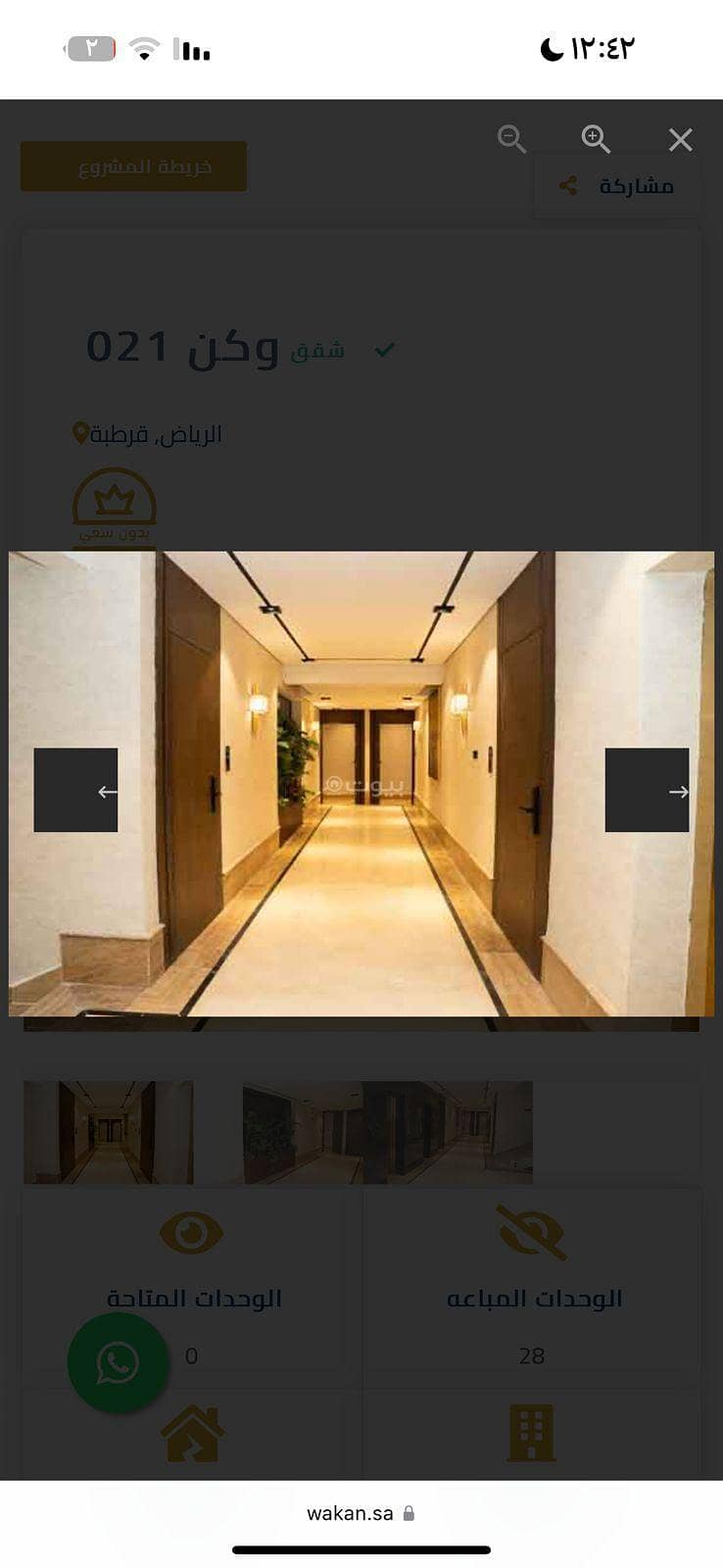 3 Bedroom Apartment For Sale in Al Qurtuba, Riyadh