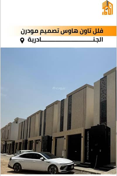 فیلا 6 غرف نوم للبيع في شرق الرياض، الرياض - فلل تاون هاوس تصميم مودرن