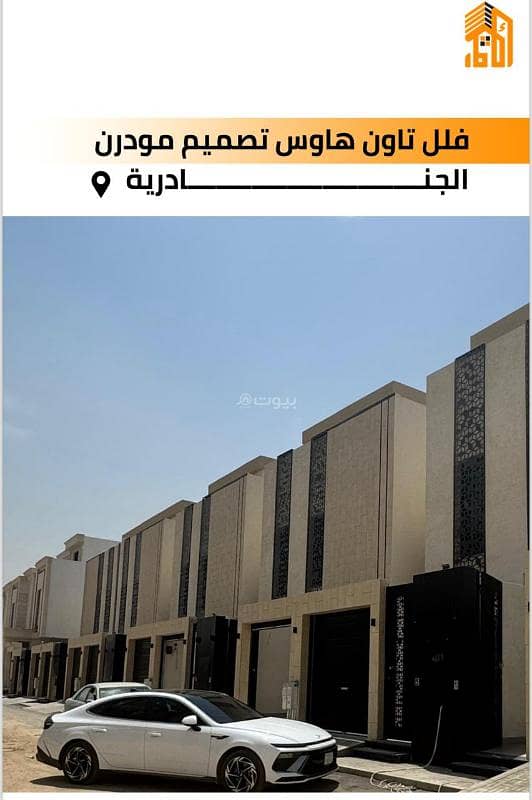 فلل تاون هاوس تصميم مودرن فلل تاون هاوس تصميم مودرن