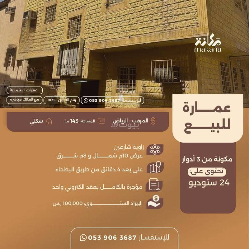 عقار للبيع