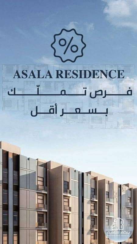 شقق للتمليك تحت الانشاء باسعار رمزية ومغرية