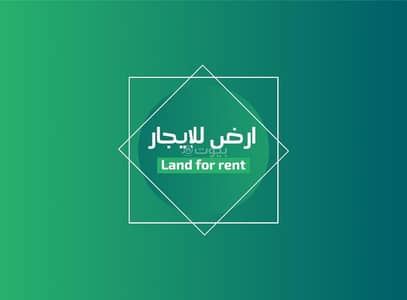 Land for Rent in Nawara District, Al Muzahimiyah Riyadh Region - Land for rent in Al Muzahmiyya