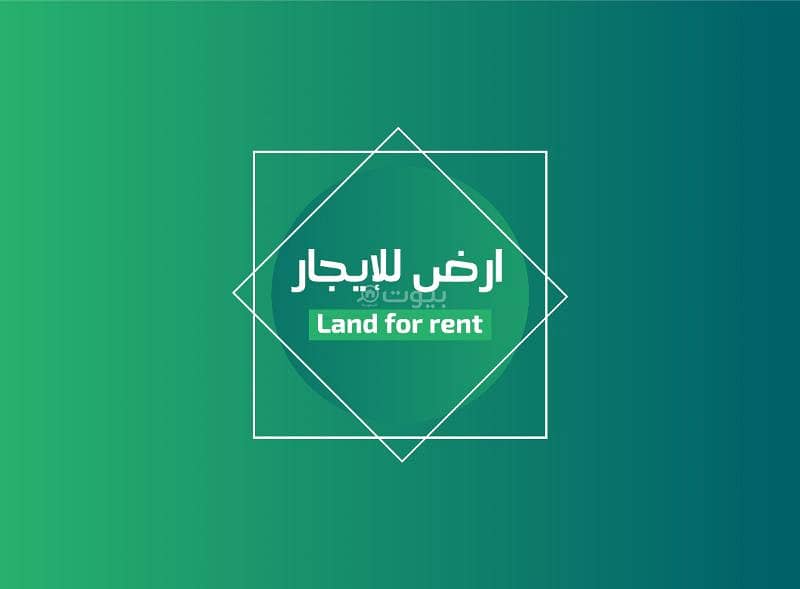 أرض للإيجار في ، المزاحمية