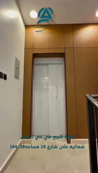 3 Bedroom Floor for Sale in East Riyadh, Riyadh - Floor For Sale in Al Ramal, East Riyadh